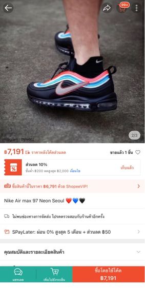 Nike Air Max 97 “Neon Seoul” เบอร์43 รูปที่ 8