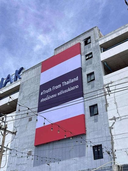 รับเหมาผลิตและติดตั้งป้ายหน้าอาคารหน้าร้านค้า รูปที่ 15