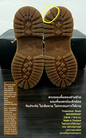 Timberland Boots For Children, Unisex 31EU(19.8cm) ของแท้ มือ 2 สภาพไม่ผ่านการใช้งานมาก่อน, รองเท้า Timberland หนังแท้ มีตำหนิตามรายละเอียด รูปที่ 9