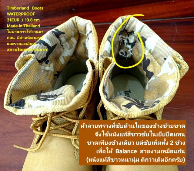 Timberland Boots For Children, Unisex 31EU(19.8cm) ของแท้ มือ 2 สภาพไม่ผ่านการใช้งานมาก่อน, รองเท้า Timberland หนังแท้ มีตำหนิตามรายละเอียด รูปที่ 16