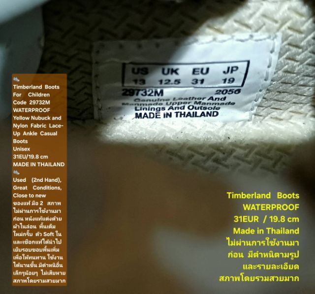 Timberland Boots For Children, Unisex 31EU(19.8cm) ของแท้ มือ 2 สภาพไม่ผ่านการใช้งานมาก่อน, รองเท้า Timberland หนังแท้ มีตำหนิตามรายละเอียด รูปที่ 14