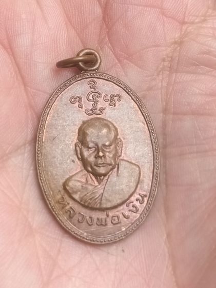 เหรียญเก่า