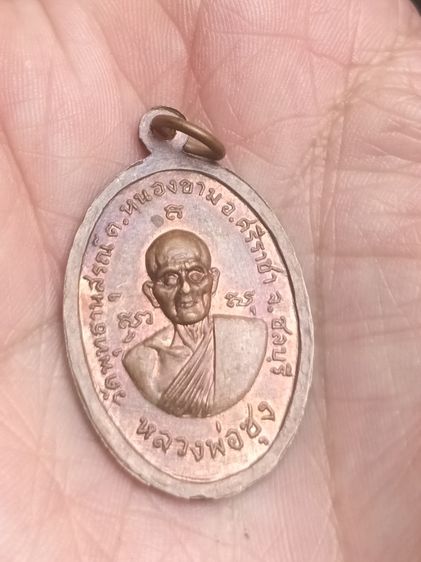 เหรียญเก่า รูปที่ 2