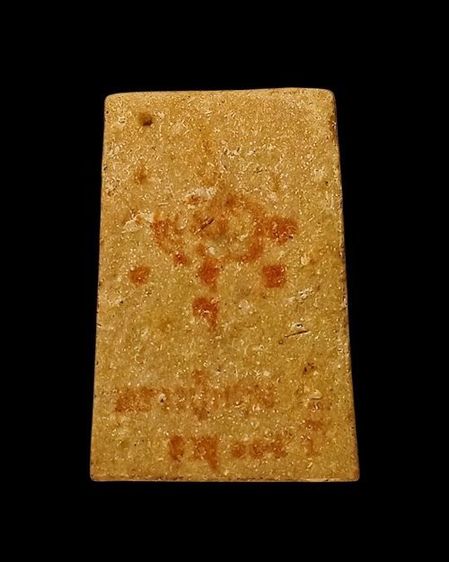 พระสมเด็จรุ่นแรกล.ป.หมุน ฐิตสีโล 105 ปี วัดป่าหนองหล่ม รุ่นเจริญลาภ ปี 2542 รูปที่ 2