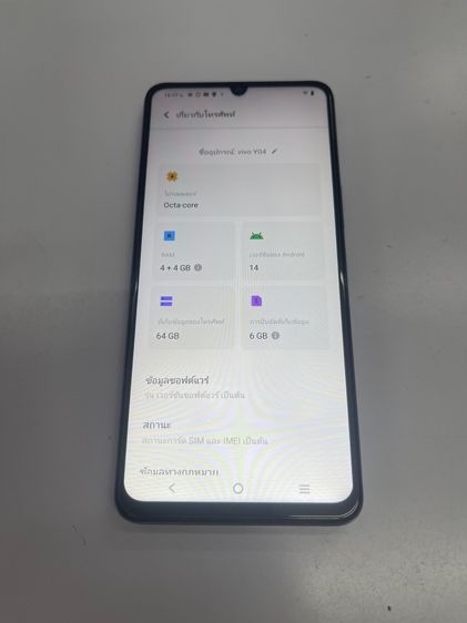 VIVO Y04 4+4 64 GB ม่วง สภาพสวย มีประกันศูนย์ ราคาถูกใจ รูปที่ 8