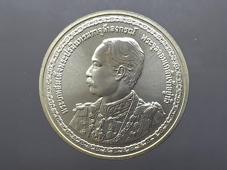 เหรียญเงิน 600 บาท ที่ระลึก 150 ปี พระบรมราชสมภพ รัชกาลที่5 พ.ศ.2546 รูปที่ 2