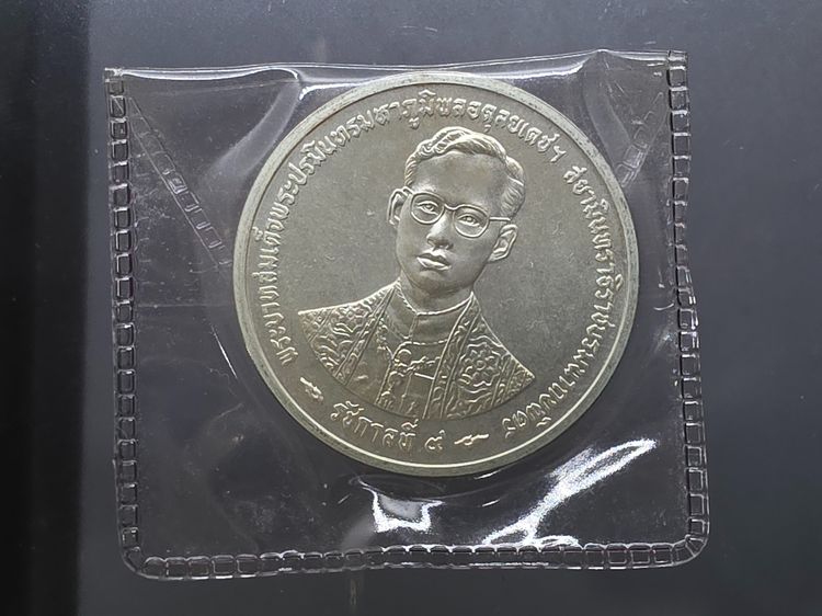 เหรียญเงิน 600 บาท ที่ระลึกพระราชพิธีกาญจนาภิเษก พระบาทสมเด็จพระปรมินทรมหาภูมิพลอดุลยเดช รัชกาลที่ 9 พ.ศ.2539 รูปที่ 5