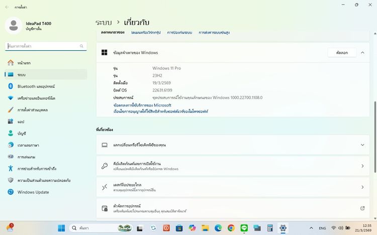 LENOVO ThinkPad T400  Intel(R) Duo CPU P8600 Ram 8 GB SSD 128 GB แบตเตอรี่เปลี่ยนใหม่ หน้าจอขนาด 14 นิ้ว ขายราคา 1,880.-บาท   จัดส่งฟรี ท รูปที่ 4