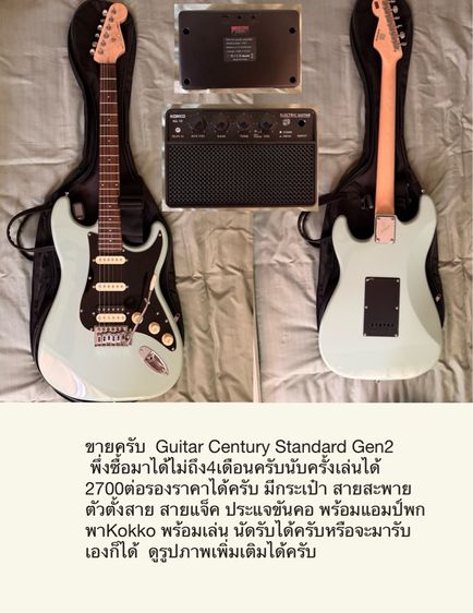 กีต้ารไฟฟ้าพร้อมแอมป์ รูปที่ 3