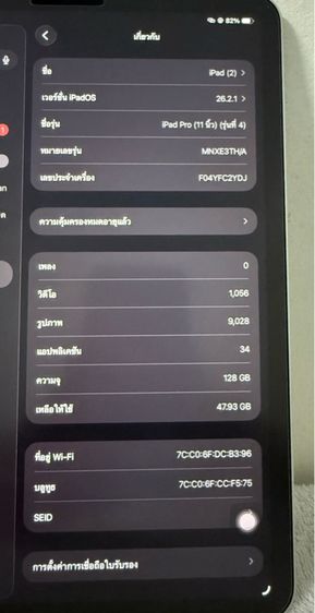 iPad Pro 11  gen4 ความจุ 128 GB และApple Pencil 2 (ครบกล่อง) สภาพสวย พร้อมใช้งาน  รูปที่ 17