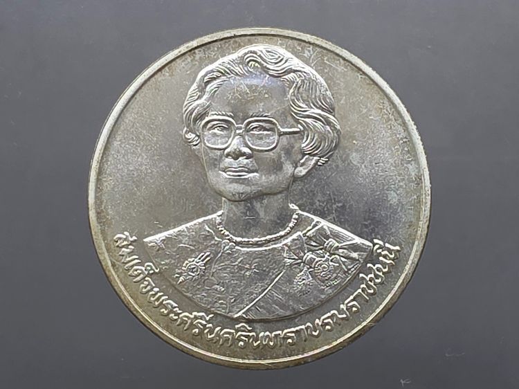 เหรียญเงิน 600 บาท ที่ระลึก ถวายรางวัลเหรียญทองแห่งสุขภาพดีถ้วนหน้า สมเด็จย่า พ.ศ.2534 รูปที่ 2