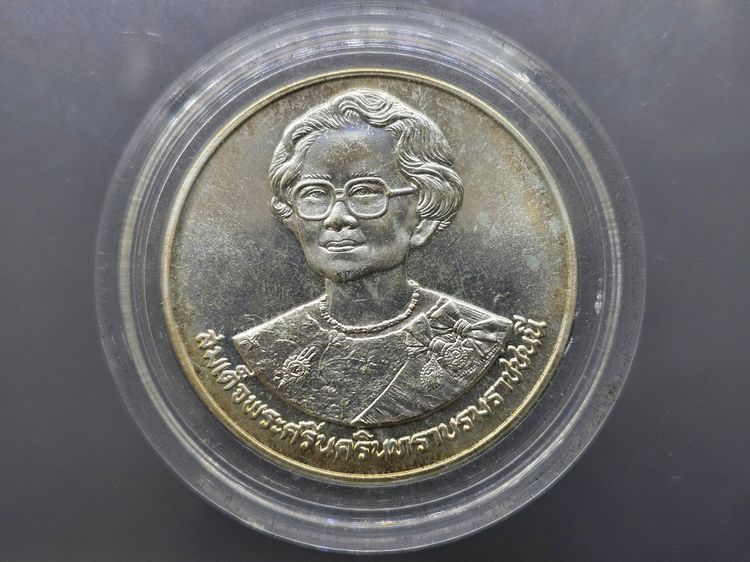 เหรียญไทย เหรียญเงิน 600 บาท ที่ระลึก ถวายรางวัลเหรียญทองแห่งสุขภาพดีถ้วนหน้า สมเด็จย่า พ.ศ.2534