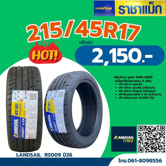 ราคายางขอบ17 ยางใหม่ราคาถูกแบรนด์ชั้นนำ รูปที่ 4