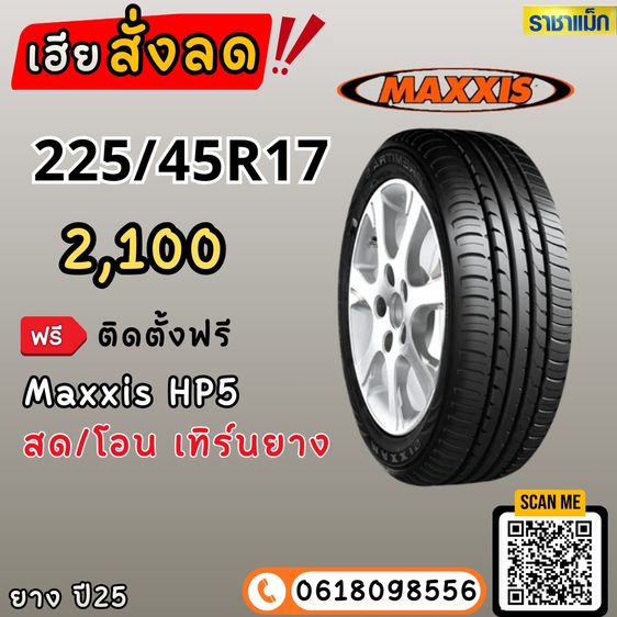 ราคายางขอบ17 ยางใหม่ราคาถูกแบรนด์ชั้นนำ รูปที่ 16