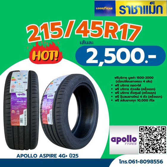 ราคายางขอบ17 ยางใหม่ราคาถูกแบรนด์ชั้นนำ รูปที่ 6