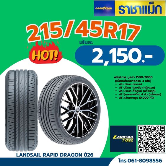 ราคายางขอบ17 ยางใหม่ราคาถูกแบรนด์ชั้นนำ รูปที่ 5