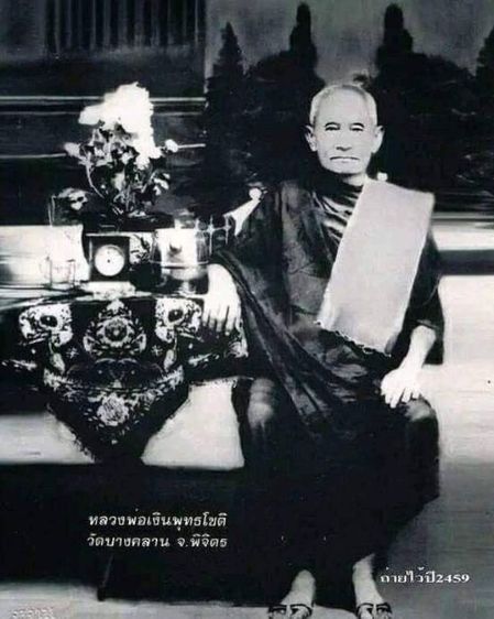 พระหลวงพ่อเงิน วัดบางคลาน พิมพ์จอบเล็ก รุ่นเเรก สภาพผ่านการใช้มายาวนาน เลี่ยมเก่าโบราณ พระยังสวยคม มีลงรักเก่ามาแต่เดิม สวยเก่าเดิมโบราณมาก รูปที่ 9