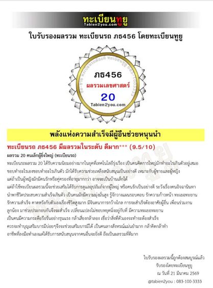 เลข456หมวดเก่า รูปที่ 3