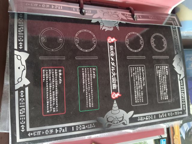 Yo-kaiสมุดเก็บเหรียญโยไค รูปที่ 3