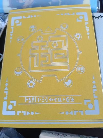 Yo-kaiสมุดเก็บเหรียญโยไค