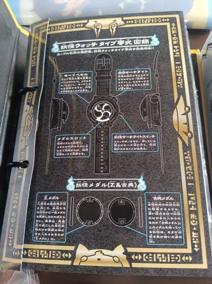 Yo-kaiสมุดเก็บเหรียญโยไค รูปที่ 2