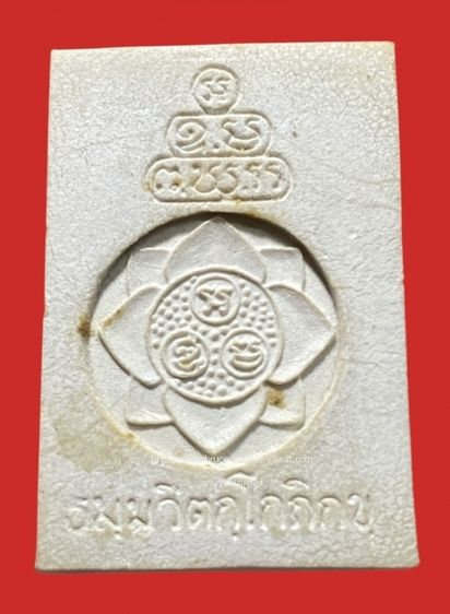 สมเด็จหลังดอกบัว ท่านเจ้าคุณนรฯ วัดเทพศิรินทร์ ปี ๓๘ รูปที่ 2