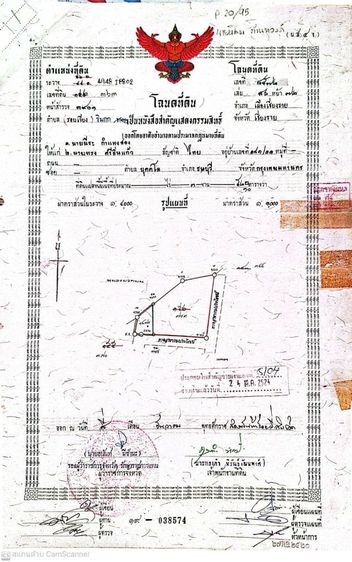 ขายที่ดิน อำเภอเมือง จังหวัดเชียงราย รูปที่ 2