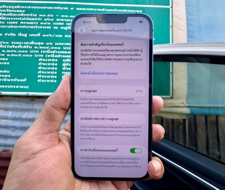 Iphone13 รูปที่ 8