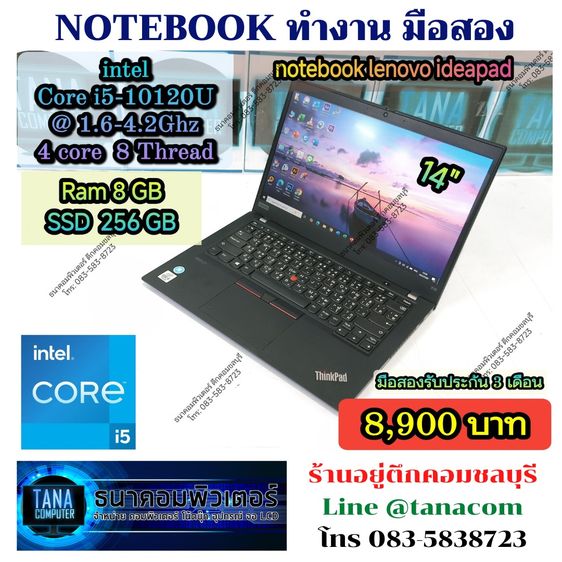 ThinkPad วินโดว์ 8 กิกะไบต์ USB ใช่ โน๊ตบุคทำงานมือสอง LENOVO Intel I5-10120U Ram8GB SSD256GB
