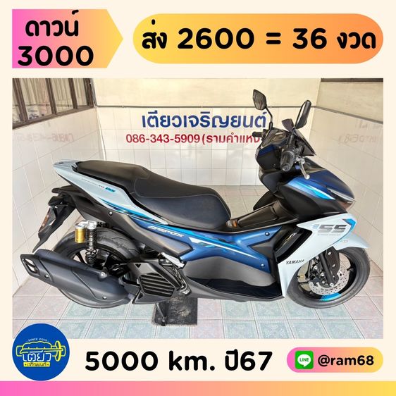 Yamaha Aerox ABS Connected  3 คัน เริ่มต้น 50900.- รูปที่ 3