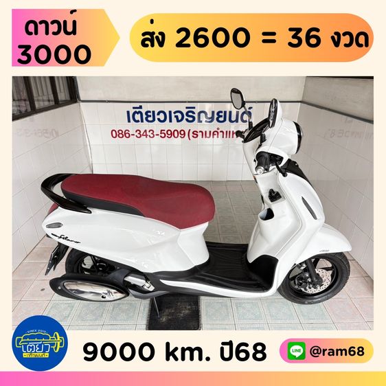 Yamaha Grand Filano Hybrid Connected ABS 3คัน เริ่มต้น 50900.- รูปที่ 2