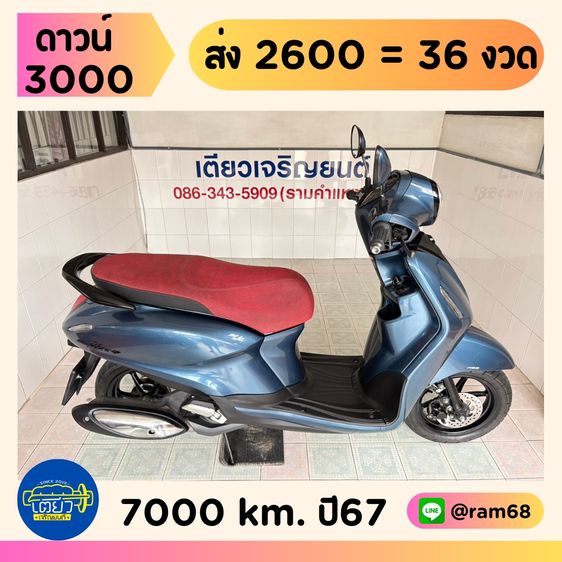 Yamaha Grand Filano Hybrid Connected ABS 3คัน เริ่มต้น 50900.- รูปที่ 3