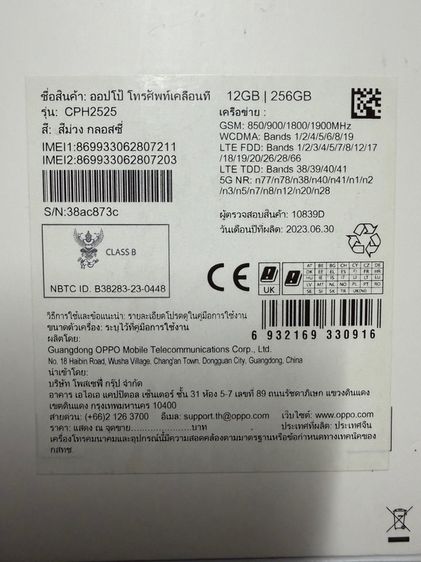 Reno 10Pro 5G ครบกล่อง สวยมากๆ รูปที่ 18