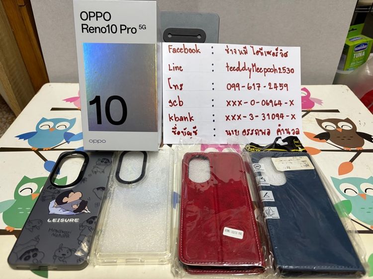 Reno 10Pro 5G ครบกล่อง สวยมากๆ รูปที่ 2