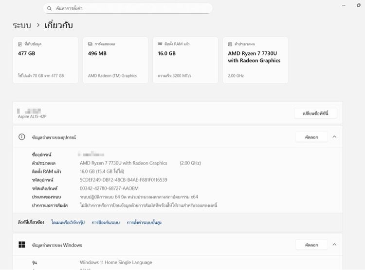 Acer Aspire AL15-42P รูปที่ 3