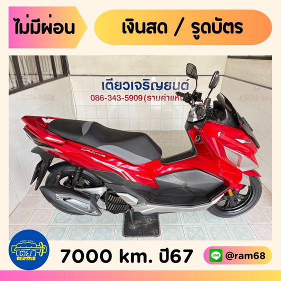 GPX Drone Keyless 2 คัน เริ่มต้น 42900.-