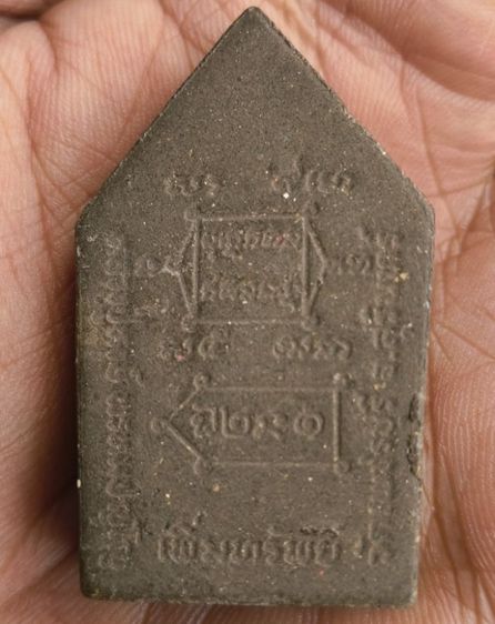 พระปิดตาเก่า รูปที่ 14