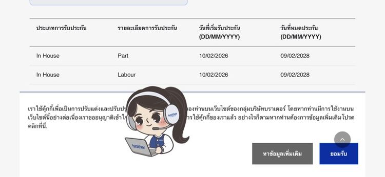 ปริ้นเตอร์ Brother MFC-J2740DW อิงค์เจ๊ท wifi ขนาด A3  a4 มือสองสภาพมือ 1 รูปที่ 6