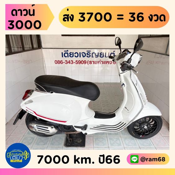 Vespa Sprint125 และ 150 ABS  4คัน เริ่มต้น 66900.- รูปที่ 4