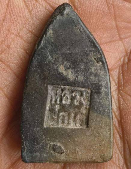 พระกรุเนื้อชินเก่า รูปที่ 16