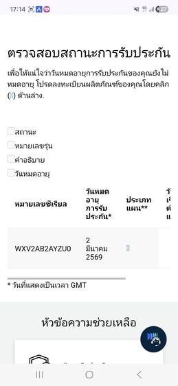 Western Digital (WD) 4TB  รูปที่ 6