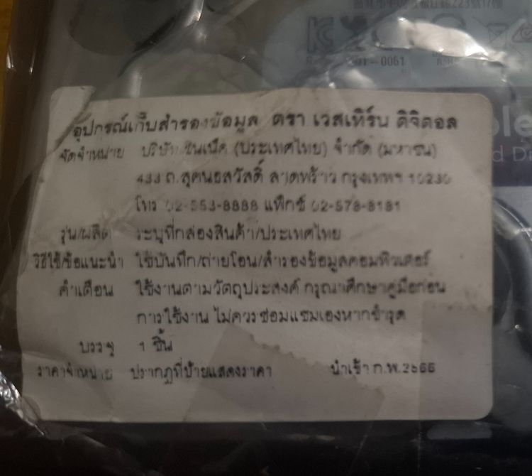 Western Digital (WD) 4TB  รูปที่ 5