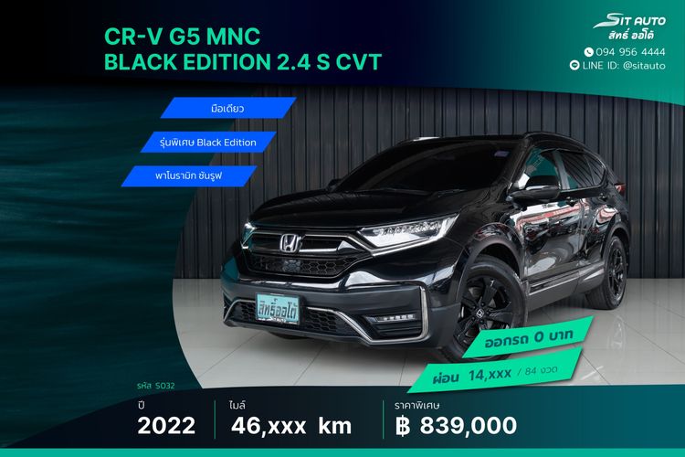 รถ Mazda CX-8 2.5 SP Exclusive สี ดำ