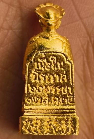 พระหล่อเนื้อชิน รูปที่ 10