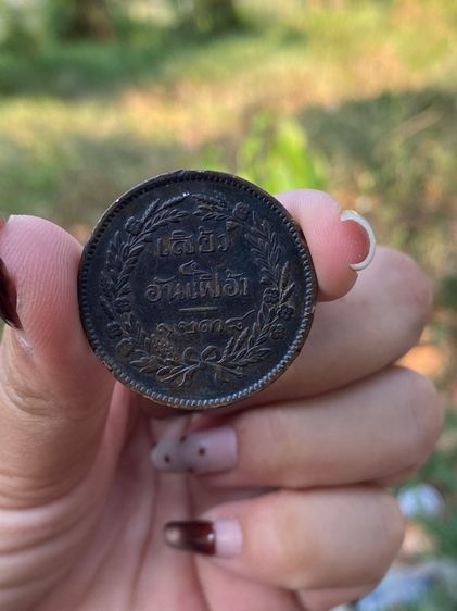 เหรียญอัฐ อันเฟื้องรศ1238เนื้อทองแดง รูปที่ 7