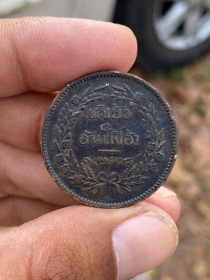 เหรียญอัฐ อันเฟื้องรศ1238เนื้อทองแดง รูปที่ 8