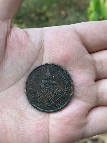 เหรียญอัฐ อันเฟื้องรศ1238เนื้อทองแดง รูปที่ 5