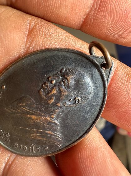 เหรียญอาจารย์ฝั้นรุ่น4 รูปที่ 4