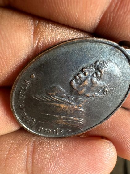 เหรียญอาจารย์ฝั้นรุ่น4 รูปที่ 3