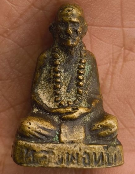 พระรูปหล่อกริ่งเนื้อเก่า รูปที่ 7